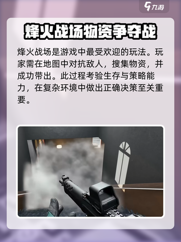 三角洲行动分安卓苹果吗介绍截图4