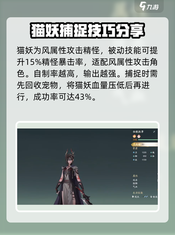 仙剑世界前期如何选宠物介绍截图2