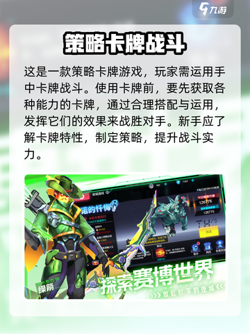 疯狂普拉斯🔥新手必看！攻略全分享🎮截图2