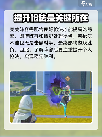 高能英雄四排英雄怎么选介绍截图6