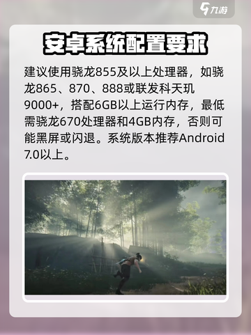 永劫无间手游手机要求介绍介绍截图4