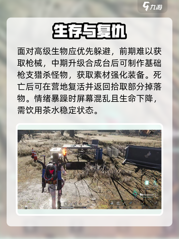 🔥《七日世界》玩法曝光！末日生存太刺激💥截图4