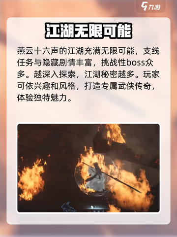 燕云十六声🔥超全玩法攻略，这样玩才爽！截图8