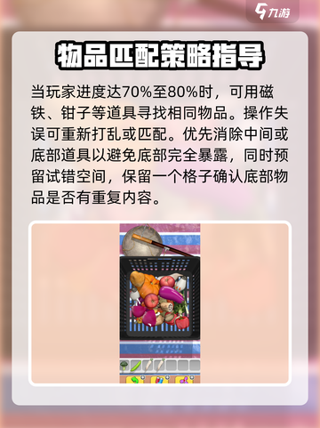 抓大鹅攻略手游玩法介绍介绍截图3