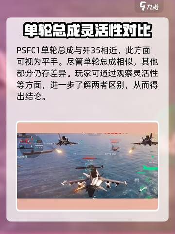 现代战舰攻击机哪个好介绍截图3