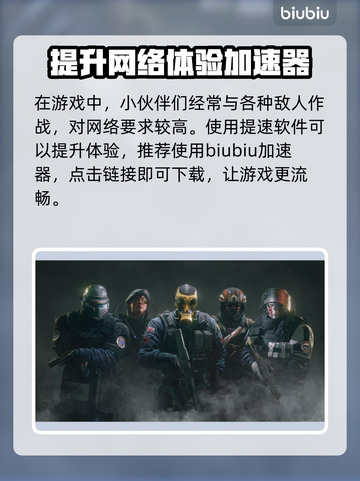 彩虹六号🔥错误代码全解析，玩游戏必备！截图2