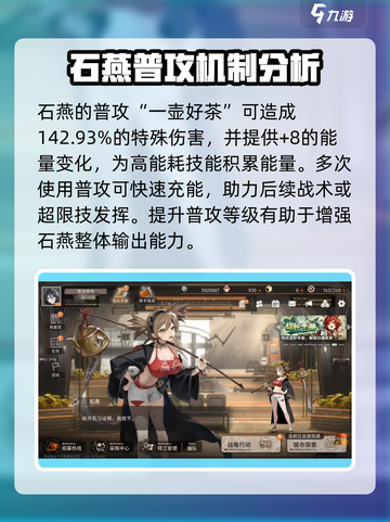 新月同行🔥石燕技能培养全攻略✨截图2