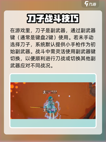 卡拉彼丘刀子技巧是什么介绍截图2