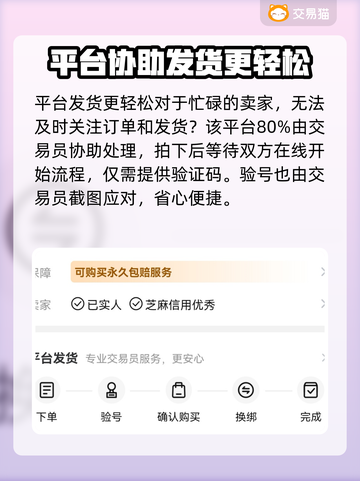 奥拉星手游账号这样卖🔥超简单！🎉截图4