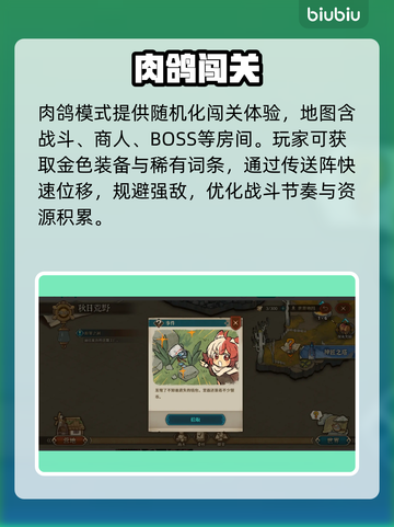 【深渊之歌】新手秒变大神🔥截图4