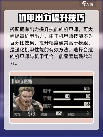 钢岚⚡出力增加秘籍，快速提升战力🔥截图5