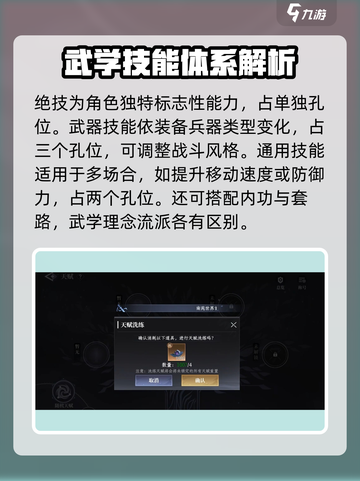大奉打更人🔥技能推荐，手游党必看！💥截图3