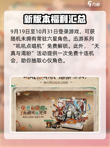 重返未来19992.2前瞻介绍介绍截图2