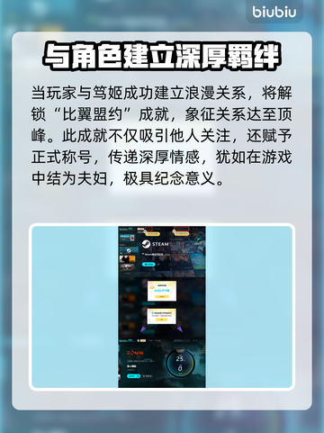 浪人崛起🔥笃姬比翼双飞攻略来啦！⚡截图6