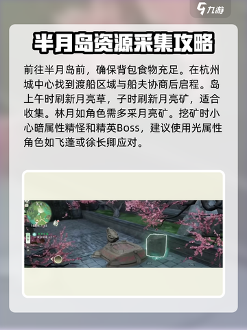 仙剑世界半月岛怎么过介绍截图2