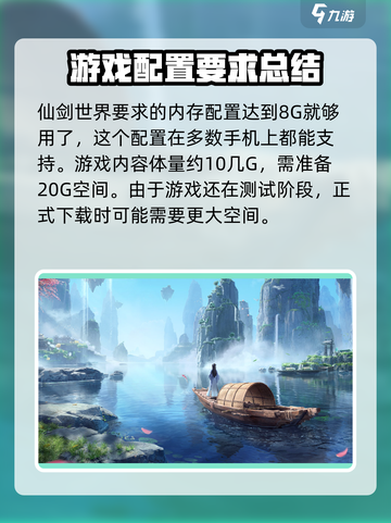 仙剑世界数据内容是多少介绍截图2