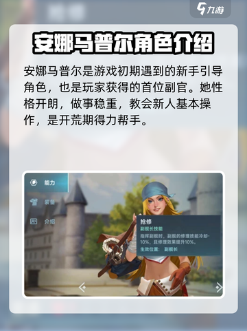 大航海时代传说🔥安娜马普尔超强攻略📍截图2
