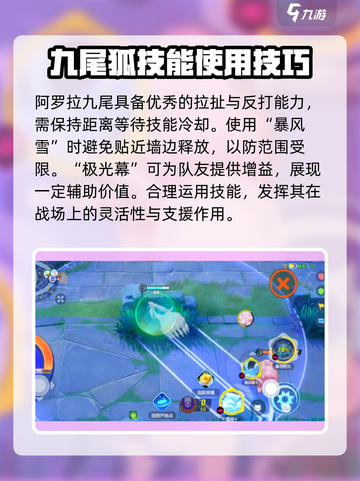 宝可梦大集结九尾怎么玩介绍截图8
