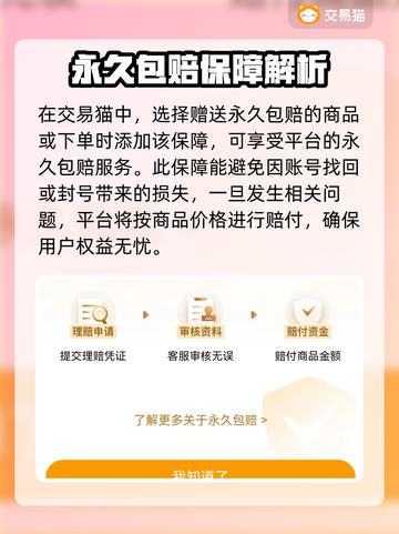 狼人杀账号交易⚡安全靠谱平台推荐！🔥截图4