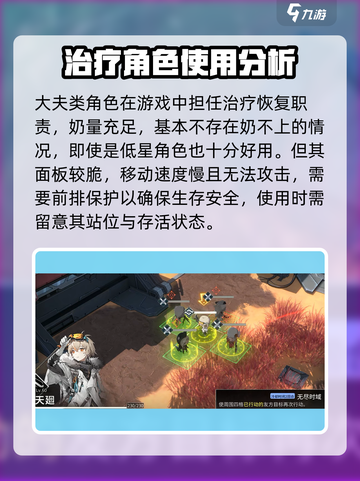 银河境界线🔥全职业作用解析，必看干货！截图7