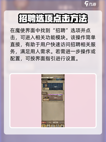 怪兽星球2魔使总数怎么提高介绍截图3