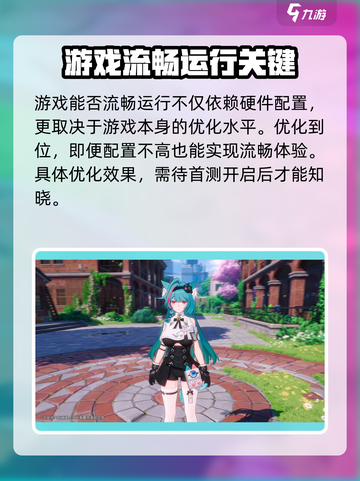 🎮异环配置要求曝光！低配也能玩？截图5