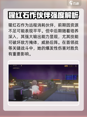 异象回声猩红石怎么样介绍截图2