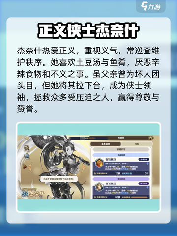 剑与骑士团：杰奈什强度爆表🔥，团战必备神级角色！截图2