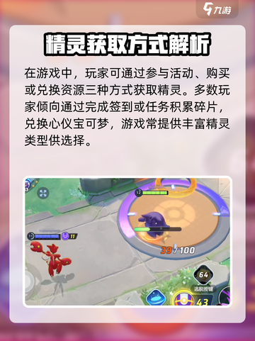 💥宝可梦大集结鬼系精灵获取全攻略！👻🎮截图2