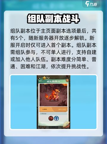 小小英雄组队副本怎么打介绍截图2