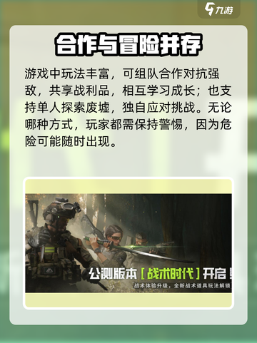 🔥《萤火突击》背景故事揭秘！游戏名起源大公开！🔥截图3