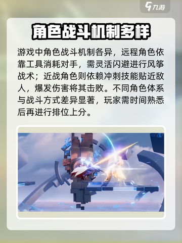王者荣耀星之破晓是什么类型介绍截图3