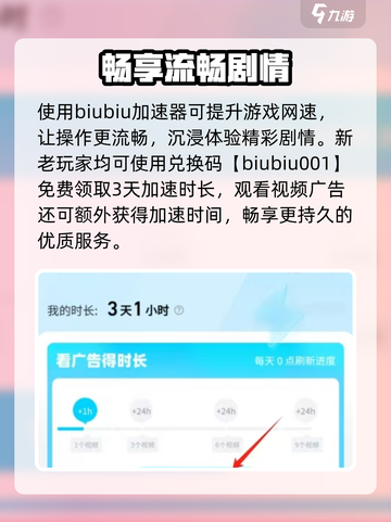 🔥剑中加速器神推荐！⚡截图4