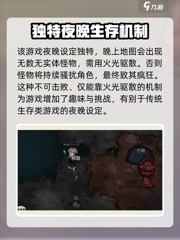 饥困荒野玩法攻略介绍截图4