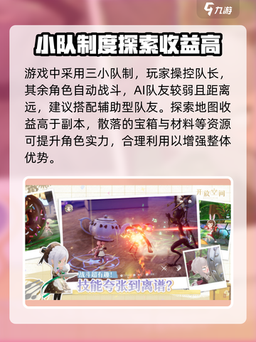 开放空间是什么游戏介绍截图3