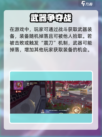 永劫无间手游🔥武器获取全攻略！✨截图4