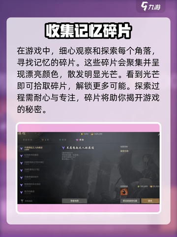 剑灵2记忆碎片爆率大揭秘🔥超简单获取方法！截图2