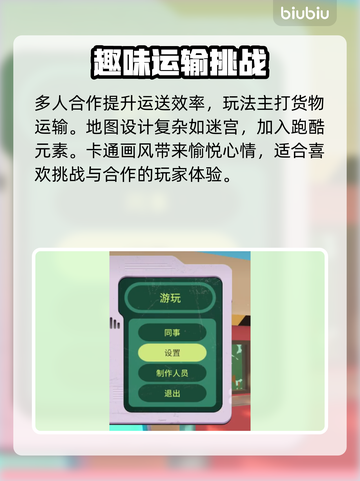 胡闹搬家2跨平台联机🔥朋友开黑必备🎮截图3