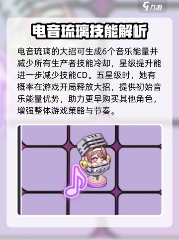 盲盒派对电音琉璃🔥超劲爆玩法等你来挑战🎉截图4