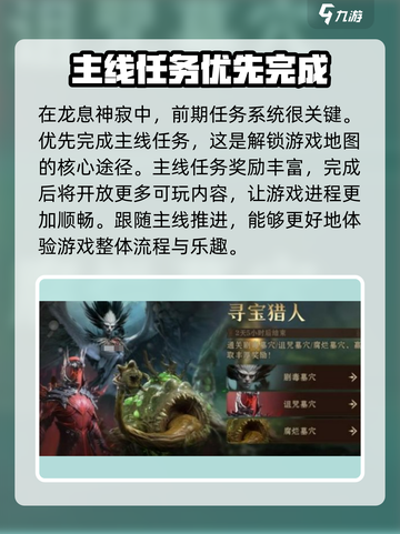 龙息神寂🔥终极攻略大全，玩法全揭秘！截图7