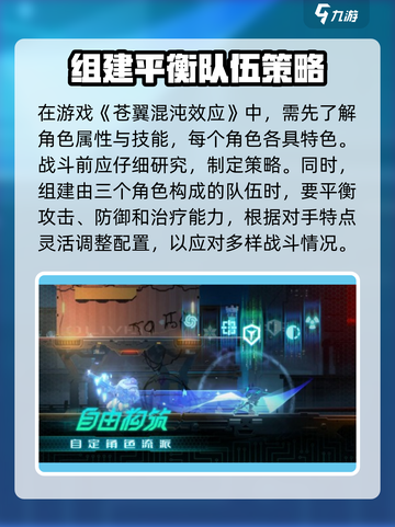 苍翼混沌效应攻略大全介绍截图2