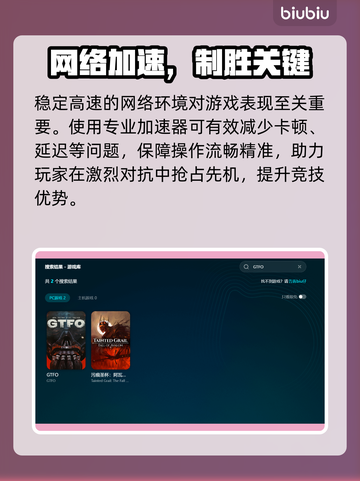 🔥GTFO延迟丢包？速用加速器解决！💥截图3