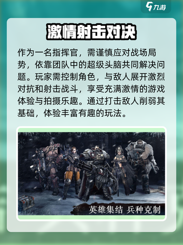 🔥冰原星火玩法大揭秘！🔥截图4