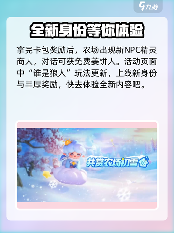 元梦之星元旦活动有哪些介绍截图3
