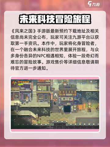 风来之国价格是多少介绍截图2