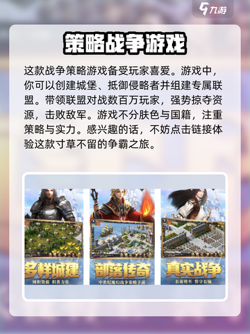 部落与秩序🔥超好玩！玩法揭秘👉等你来战！截图4