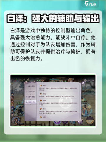 春秋封神🔥新手必看！最强角色推荐🎉截图2