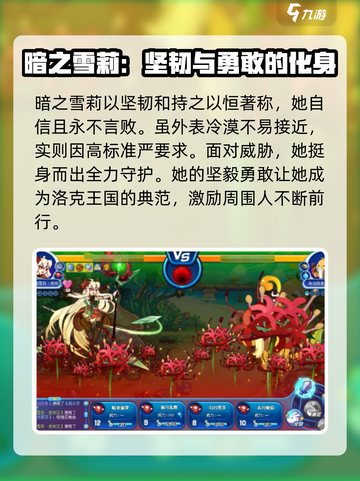 洛克王国手游暗之雪莉介绍介绍截图3