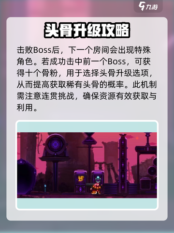 小骨英雄杀手🔥阿拉克尼超全攻略来了！🎉截图4
