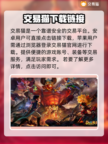 梦幻西游：千亿号爆火，交易平台大起底🔥🎉截图2
